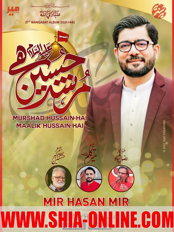 Murshad Hussain Hai